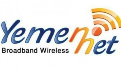 الاستعلام عن الرصيد من يمن نت: الطريقة السهلة والمضمونة للتحقق من رصيدك الآن! 5 12 50