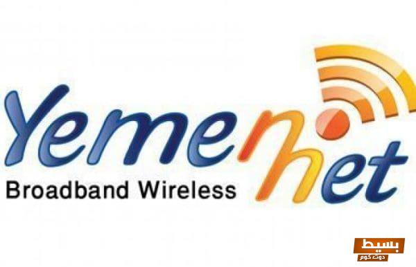 الاستعلام عن الرصيد من يمن نت: الطريقة السهلة والمضمونة للتحقق من رصيدك الآن! 1 12 50