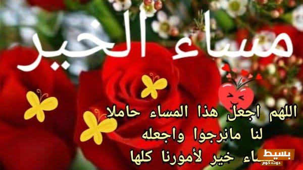 أجمل كلام مساء الخير 2025 عبارات رائعة تنشر السعادة وتضيء الليل 1 13 41