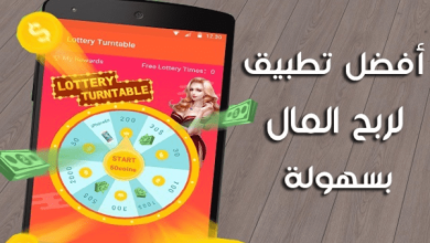 تطبيقات مبتكرة لربح المال بسهولة وسرعة اكتشف كيف يمكنك تحقيق دخل إضافي! 7 132804057 751270495489847 1954313419023833831 n