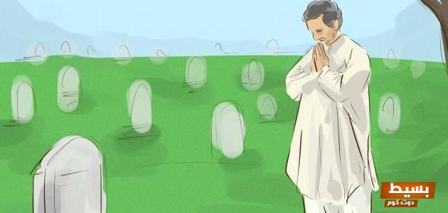 دعاء زيارة القبور يوم الجمعة فرصة للتأمل والتواصل الروحي مع الأحبة الراحلين 1 153 1