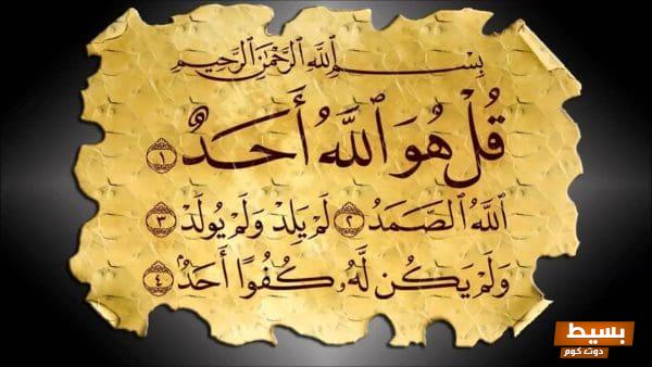 <p><strong>قراءة سورة الإخلاص 3626 مرة سرُّ العبادة العظيمة وأثرها البالغ في الحياة الروحية</strong></p> 1 156