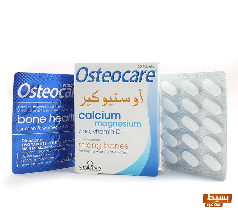 اكتشف فوائد فيتامين Osteocare للأطفال إحمي صحة عظامهم ونموهم بطريقة طبيعية!