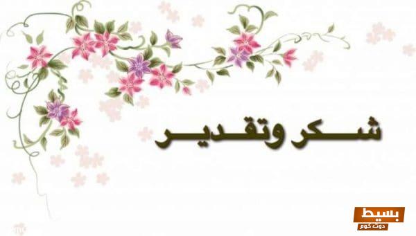 عبارات رد على دعوة عشاء اكتشف الطريقة المثالية للتعبير عن شكر وامتنانك بأسلوب مميز وجذاب! 1 1730753582 54 56