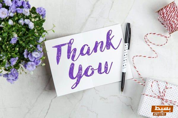 رد مثير ومؤثر على شكر شخص يجعل القارئ يشعر بالامتنان والتقدير الحقيقي! 1 1730769853 رد على شكر شخص