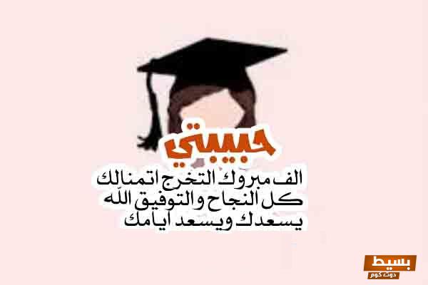 عبارات نجاح قصيرة تلهمك وتعلمك كيف أهنئ شخص بنجاحه بطرق مميزة ولا تُنسى! 6 1731790938 49 6