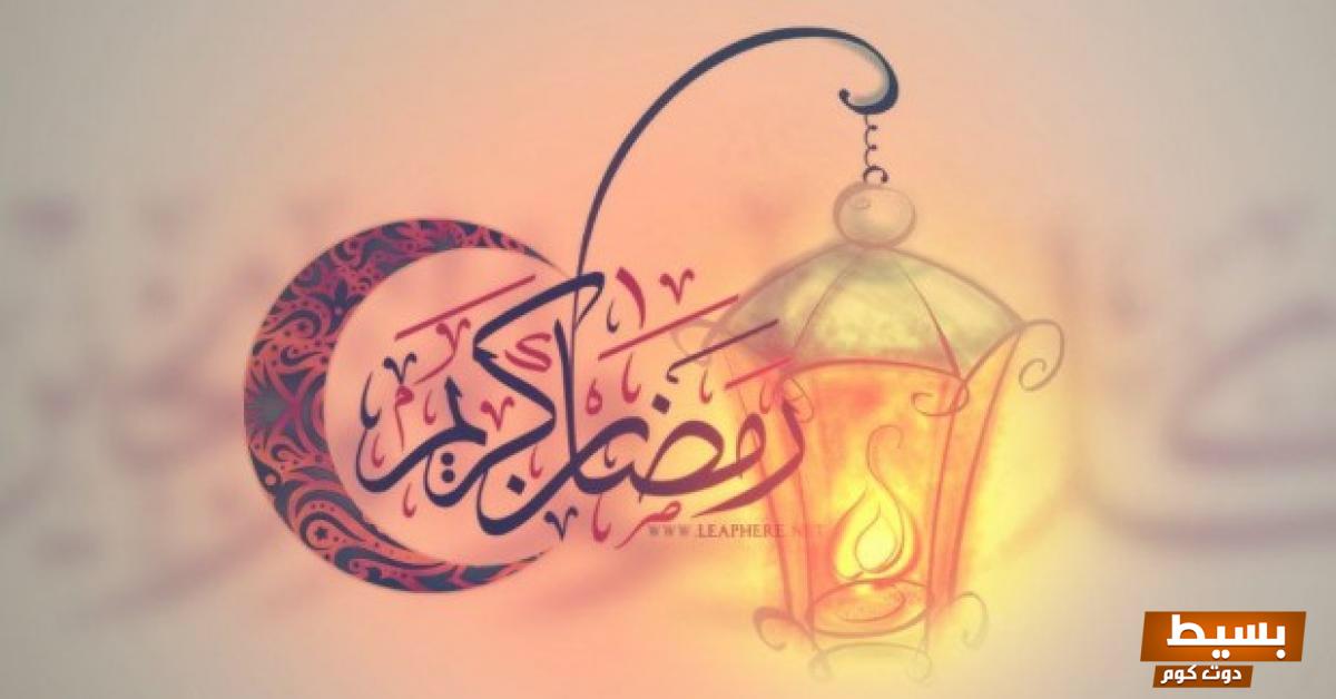 20 رمضان كم يوافق ميلادي