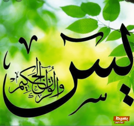 أضرار عدية ياسين المدمرة على السارق كيف تؤدي إلى عواقب وخيمة ومفاجئة! 1 2020 08 27 020559