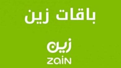 إلغاء باقة شباب 99: معرفة الأسباب والآثار المترتبة! 7 28 29