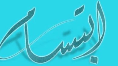 تفسير حلم رؤية اسم "ابتسام" في المنام: رموز ودلالات تثير الفضول وتجلب البهجة للنفس! 8 3232 scaled