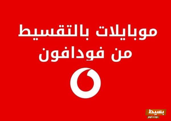 طرق تقسيط موبايلات بدون فوائد: استمتع بأحدث التكنولوجيا بطرق مريحة ومرونة مالية! 1 4 27