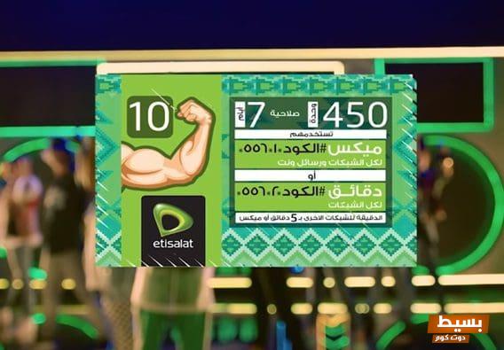 عرض مذهل يستمر 450 دقيقة من الاتصالات المميزة - لا تفوت الفرصة! 1 566