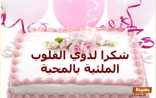 كلمات شكر رائعة وحديثة تعكس أعمق المشاعر وتجذب القلوب 1 575 1