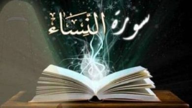 فوائد سورة النساء للسحر اكتشف أسرارها المذهلة وتأثيرها الفريد! 5 58 10