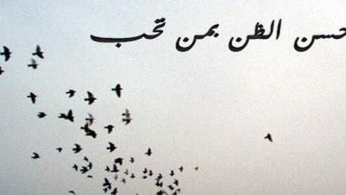 قصص ملهمة عن حسن الظن بالناس كيف يمكن للتفاؤل أن يغير حياتنا ويقرب القلوب! 5 59