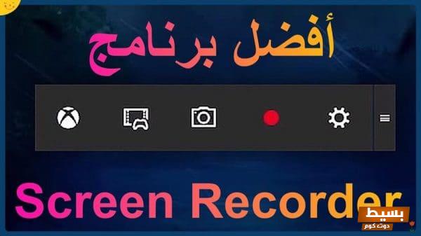 أفضل برنامج تصوير الشاشة للكمبيوتر عربي وسهل جداً اكتشف الإصدار الأمثل لتسجيل لحظاتك بوضوح وإبداع! 1 67 2