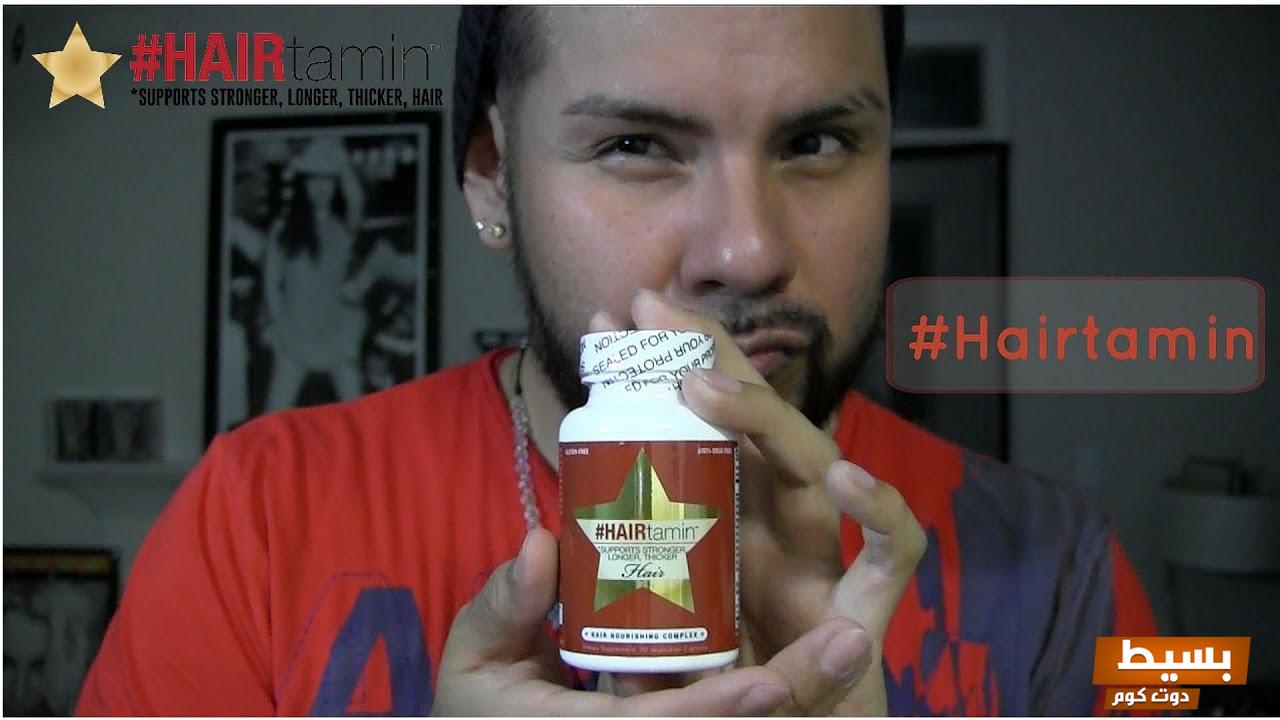 فيتامينات Hairtamin سر جمال شعرك وصحته التي لا تقاوم! 2 723883834147279