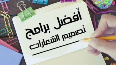 أفضل برامج تصميم الشعارات للكمبيوتر مجانًا - تصميم احترافي وإبداعي لعلامتك التجارية! 3 80 5