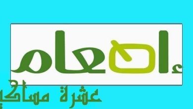 كم سعر إطعام عشرة مساكين؟ اكتشف الأثر الإنساني والرحمة في هذه المساهمة النبيلة! 2 96 11