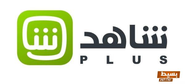 <p><strong>الفرق المذهل بين شاهد وشاهد بلس: اكتشف لماذا تفضل الخيار الأفضل لمشاهدة المحتوى!</strong></p> 1 96 4