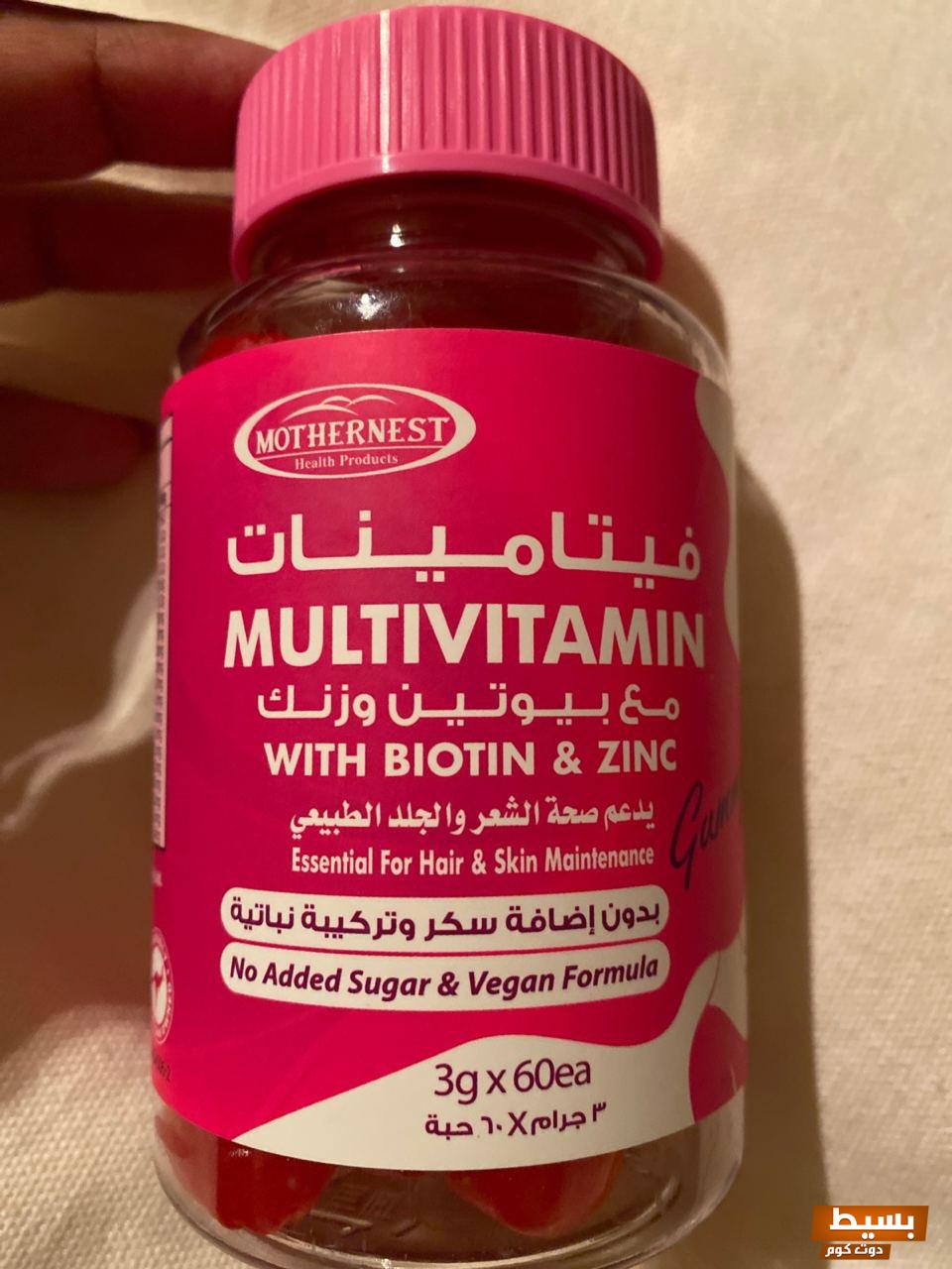 فيتامينات multivitamin مع بيوتين وزنك اكتشف السر لتعزيز صحتك وجمالك و الطاقة!