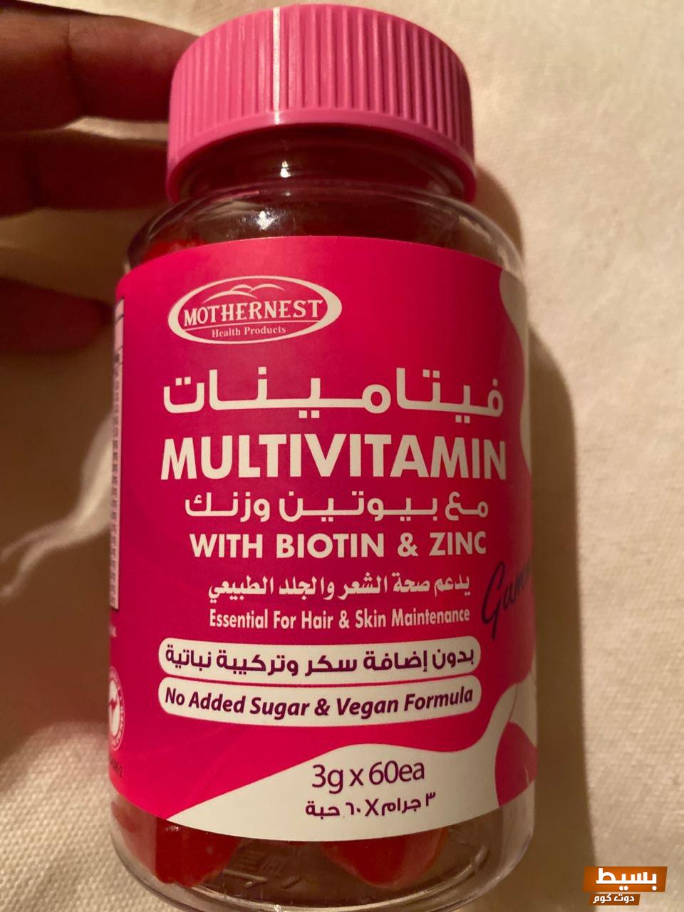 فيتامينات multivitamin مع بيوتين وزنك اكتشف السر لتعزيز صحتك وجمالك و الطاقة! 2 ElFIc tXUAABuua
