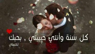 أجمل تهنئة للحبيبة أو الصديقة كلمات قلبية مليئة بالمشاعر الدافئة تهز الوجدان وتجعل اليوم مميزًا! 2 Happy New Year sweetheart