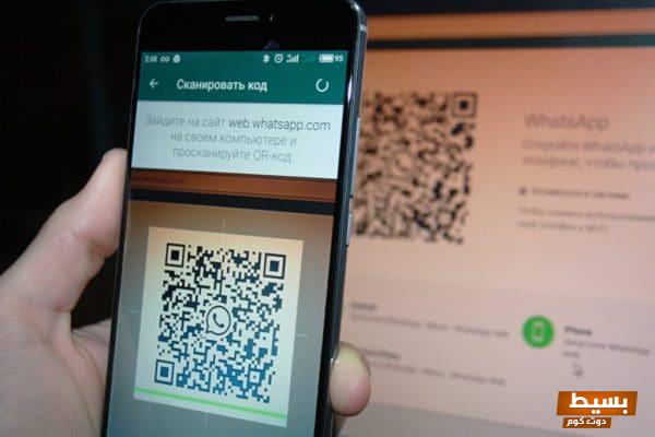 واتساب ويب: اكتشف كيفية مسح الرمز المربع web.whatsapp كود باركود بسهولة لضمان تجربة استخدام مثالية! 1 IMG 3483 scaled