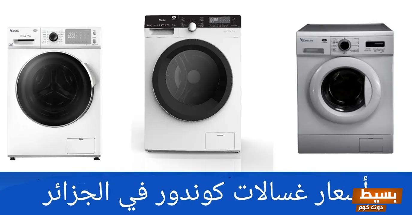 اكتشف افضل انواع الغسالات في الجزائر 2025 دليل شامل لجودة الأداء والابتكار! 6 PicsArt 10 09 01.53.01