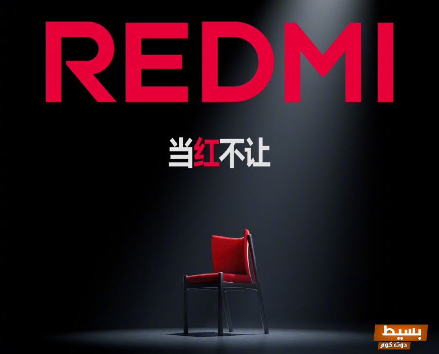 صور رسمية مذهلة تؤكد تصميم Redmi K80 Pro وموعد إطلاق هذا الإصدار المرتقب! 1 Redmi K80 Pro teaser