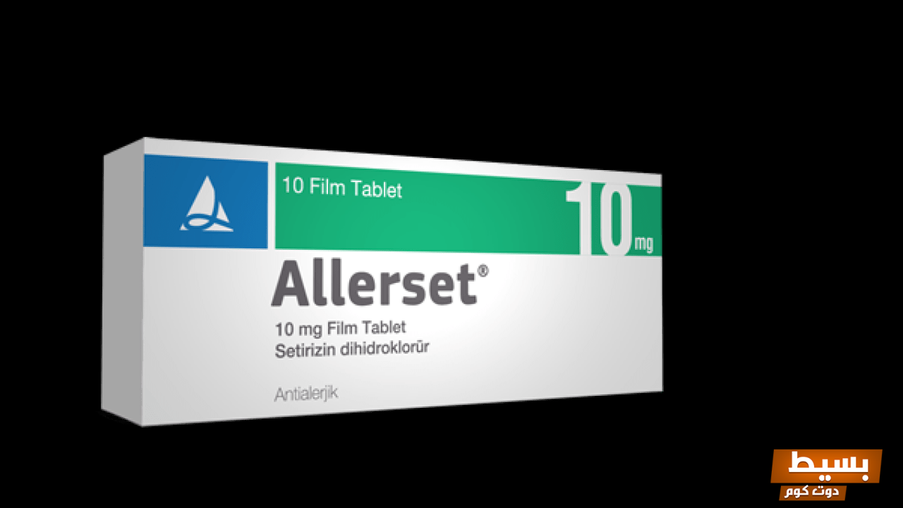 allerset 10 mg لماذا يستخدم