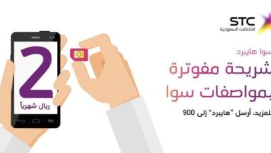 خطوات مبتكرة وفعالة لتمديد صلاحية شريحة سوا بدون شحن - اكتشف طريقة سهلة ومجربة! 3 e30a4359f62939bbed1427f4f1cd39af