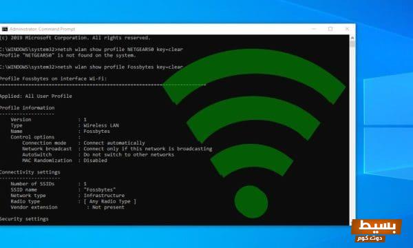 اكتشف الآن أفضل برنامج كشف كلمة سر الواي فاي للكمبيوتر - سهل، سريع وموثوق! 1 how to find wifi password on windows 10 using cmd 1 1200x720 1