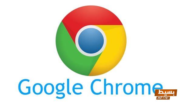 حل مشكلة جوجل كروم لا يستجيب خطوات سريعة وفعالة لضمان تصفح سلس وخالٍ من المتاعب! 1 maxresdefault 10 2