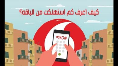 اكتشف خطوات سهلة وفعّالة لمعرفة مقدار استهلاكك من باقة موبايلي وزين - معلومات مهمة لكل مستخدم! 5 maxresdefault 2 9