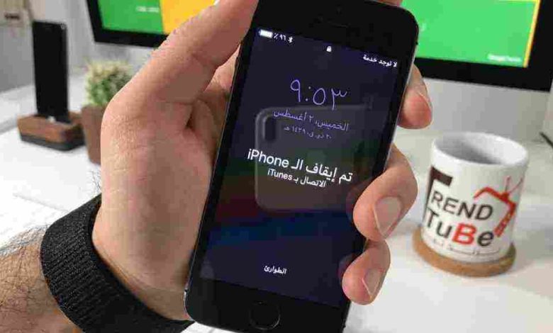 طريقة فتح الايفون المقفل بالايتونز خطوة بخطوة لاستعادة الوصول إلى جهازك بسهولة! 1 maxresdefault 4 4