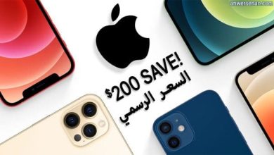 رابط شراء أيفون من موقع أبل الأمريكي - احصل على هاتفك الأنيق الآن واستمتع بأحدث التقنيات! 6 maxresdefault 5 1