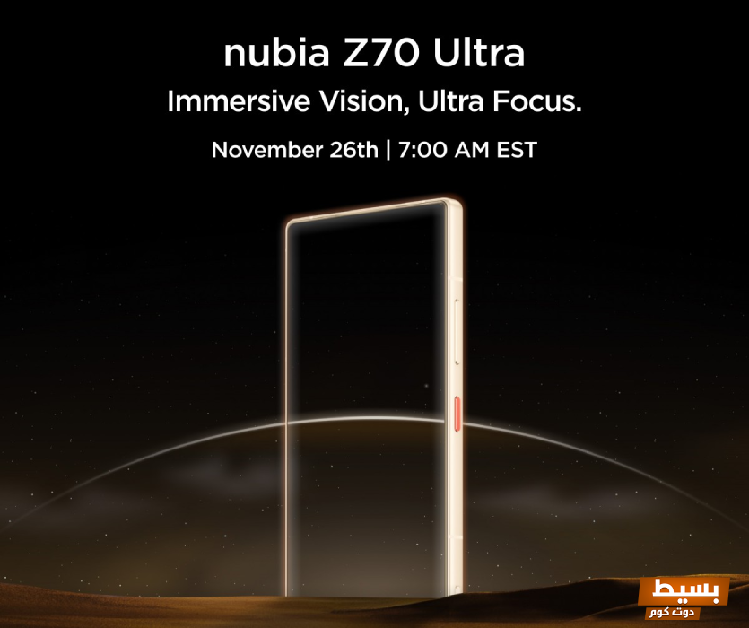 إعلان تشويقي مثير يؤكد موعد إطلاق هاتف nubia Z70 Ultra الرائع للأسواق العالمية: استعدوا لتجربة فريدة!