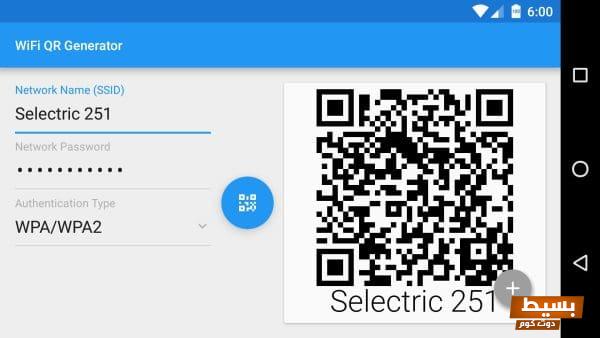 ما هو رمز QR للواي فاي وكيفية إظهاره بسهولة اكتشف الطريقة الافضل للاتصال السريع! 1 screen 1