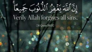 كيف يغفر الله الذنوب الكبيرة؟ اكتشف المعاني العميقة والرحمة اللامتناهية! 3 t54rtged4