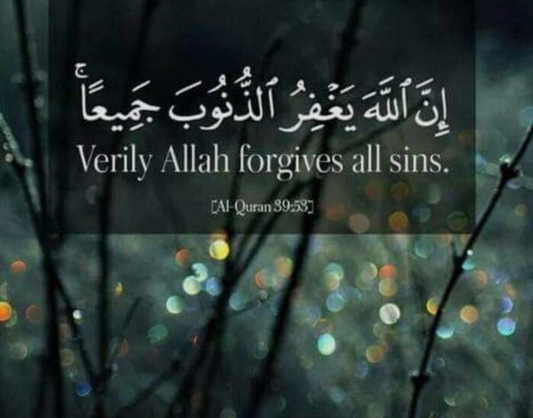 كيف يغفر الله الذنوب الكبيرة؟ اكتشف المعاني العميقة والرحمة اللامتناهية! 1 t54rtged4