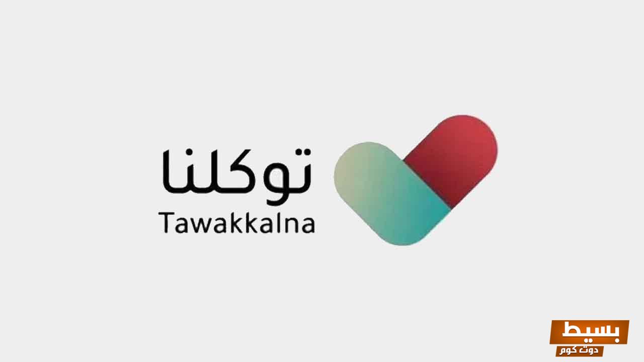 أبشر توكلنا خطوات بسيطة لتعريف رقم الجوال لغير المسجلين في أبشر 1445 - اكتشف الطريقة الآن! 10 أبشر توكلنا تعريف رقم الجوال لغير المسجلين في أبشر