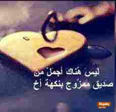 أجمل عبارات الصداقة الحقيقية: كنوز تعبّر عن الروابط القوية وتلمس القلوب 4 أجمل عبارات الصداقة