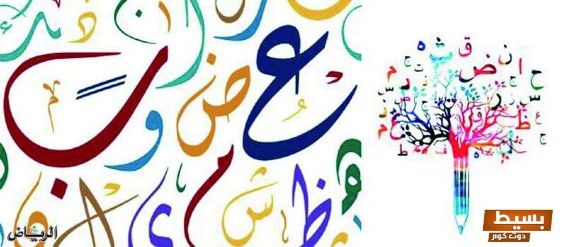 عبارات قصيرة عن اللغة العربية.،أجمل الكلمات التي كتبت في اللغة العربية اكتشف روعة وجمال هذه اللغة الخالدة! 4 أجمل ما قيل في اللغة العربية