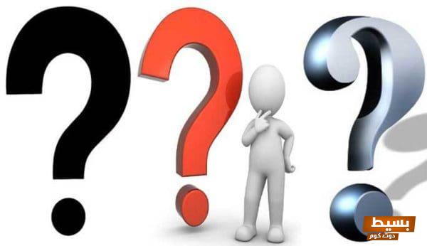 أسئلة دينية صعبة مع الجواب: اختبار معرفتك وإثراء فهمك للدين! 4 أسئلة دينية صعبة مع الجواب