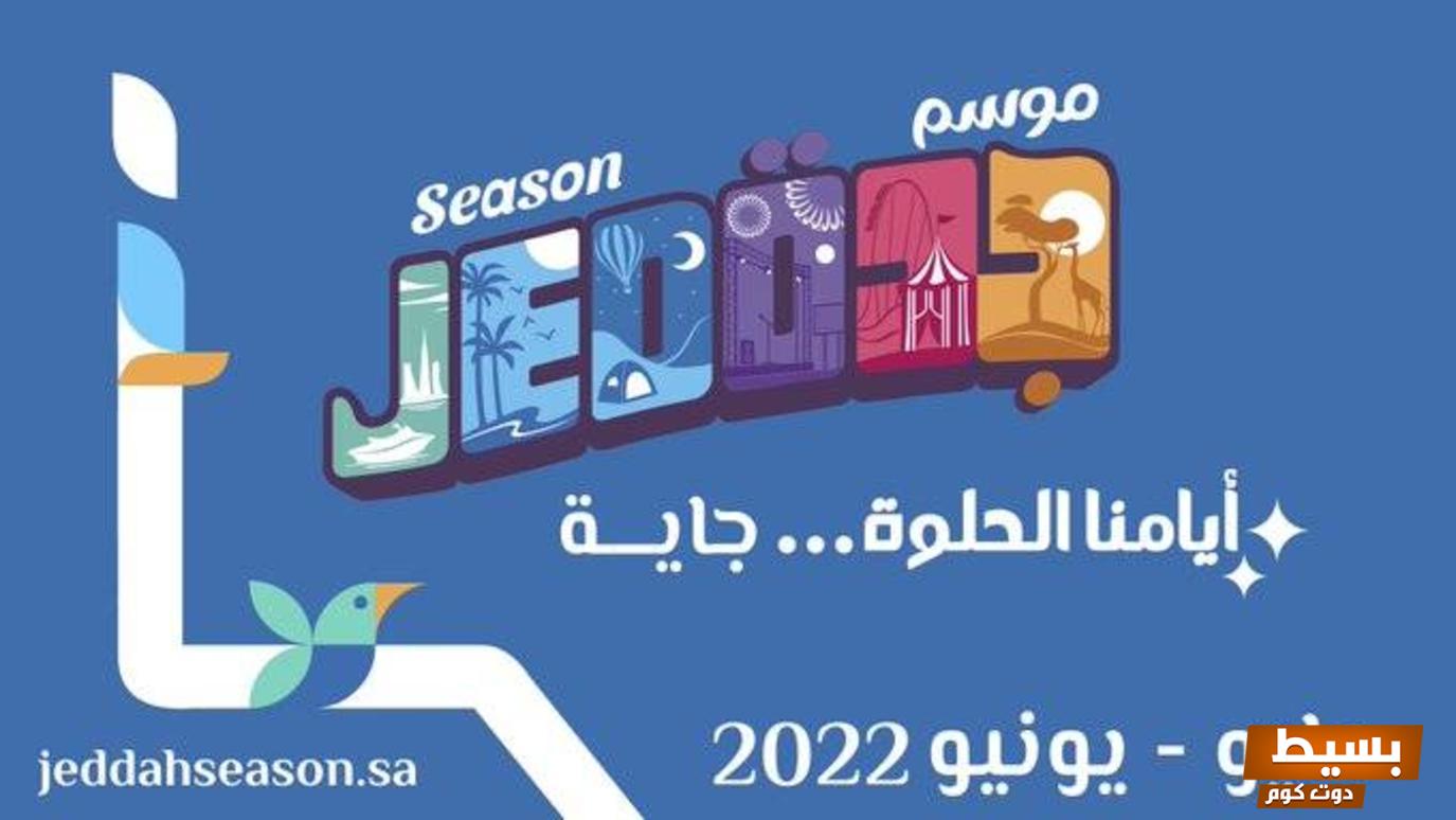 أسعار حجز تذاكر موسم جدة آرت بروميناد استعد لتجربة فنية لا تُنسى بأفضل الأسعار! 7 أسعار حجز تذاكر موسم جدة آرت بروميناد