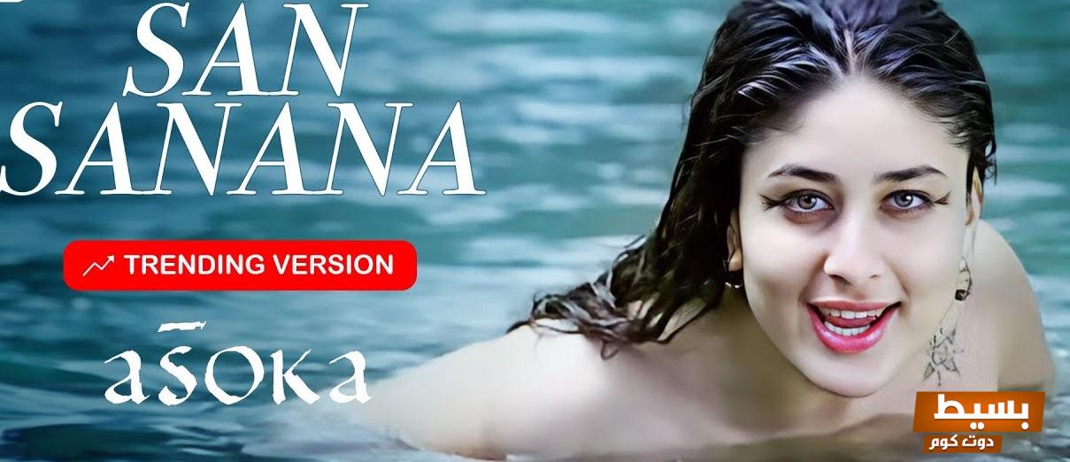 أغنية الترند الهندي اكتشف سحر الموسيقى الهندية وتأثيرها الساحر على قلوب الملايين! 4 أغنية الترند الهندي سان سانانا