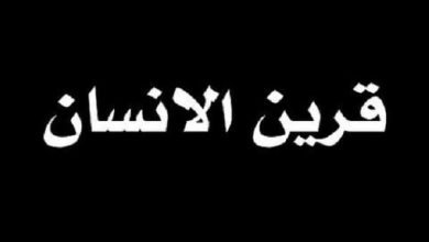 أين يسكن القرين في جسم الإنسان: اكتشف الأسرار الغامضة وراء هذه الظاهرة الغريبة! 4 أين يسكن القرين في جسم الإنسان