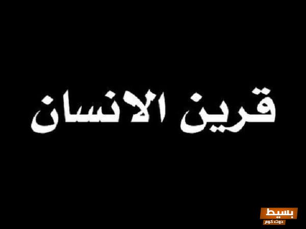 أين يسكن القرين في جسم الإنسان: اكتشف الأسرار الغامضة وراء هذه الظاهرة الغريبة! 1 أين يسكن القرين في جسم الإنسان