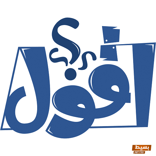 إذا أحد قال تم وش أرد، ردود مذهلة ستذهلك! 2 إذا أحد قال تم وش أرد